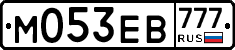 М053ЕВ777 - 