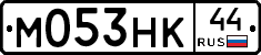 М053НК44 - 