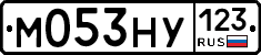 М053НУ123 - 