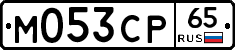 М053СР65 - 