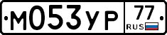 М053УР77 - 
