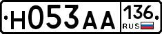 Н053АА136 - 