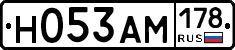 Н053АМ178 - 