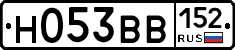 Н053ВВ152 - 