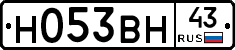 Н053ВН43 - 