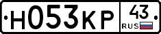 Н053КР43 - 