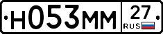 Н053ММ27 - 