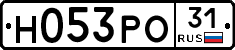 Н053РО31 - 