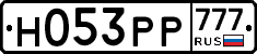 Н053РР777 - 