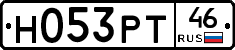 Н053РТ46 - 