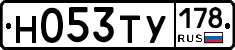 Н053ТУ178 - 