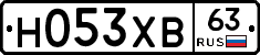 Н053ХВ63 - 
