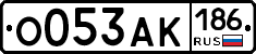 О053АК186 - 