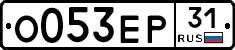 О053ЕР31 - 