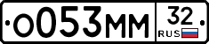О053ММ32 - 