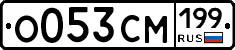 О053СМ199 - 