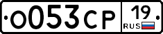 О053СР19 - 