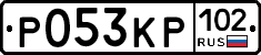 Р053КР102 - 