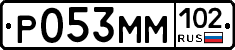 Р053ММ102 - 