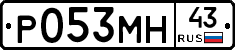 Р053МН43 - 