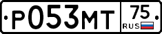 Р053МТ75 - 