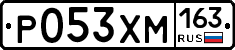 Р053ХМ163 - 