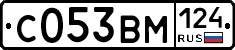 С053ВМ124 - 