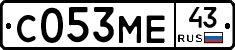 С053МЕ43 - 