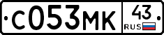 С053МК43 - 