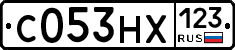 С053НХ123 - 