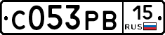 С053РВ15 - 