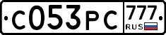 С053РС777 - 