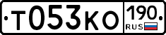 Т053КО190 - 