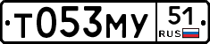 Т053МУ51 - 