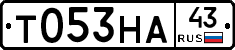 Т053НА43 - 