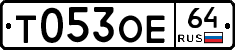 Т053ОЕ64 - 