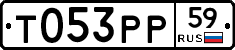 Т053РР59 - 