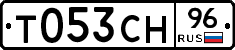 Т053СН96 - 