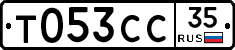 Т053СС35 - 