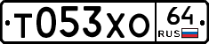 Т053ХО64 - 