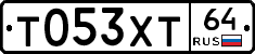 Т053ХТ64 - 