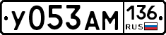 У053АМ136 - 