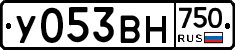 У053ВН750 - 