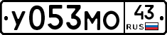 У053МО43 - 