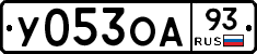 У053ОА93 - 
