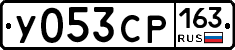 У053СР163 - 