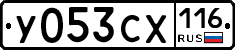 У053СХ116 - 