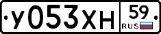 У053ХН59 - 