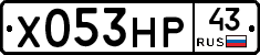 Х053НР43 - 
