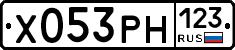 Х053РН123 - 